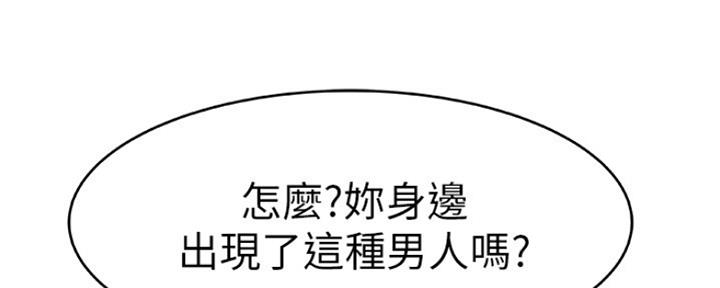 《我们的戏剧关系》第16话 第19页