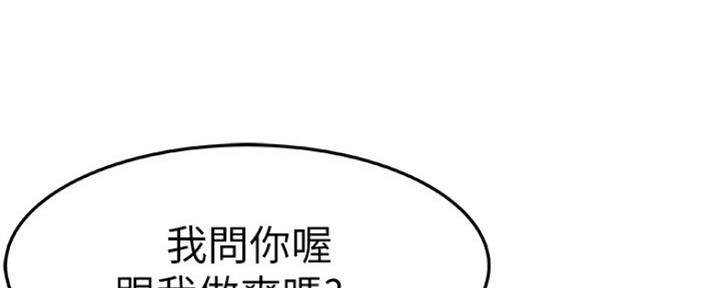 《我们的戏剧关系》第16话 第1页