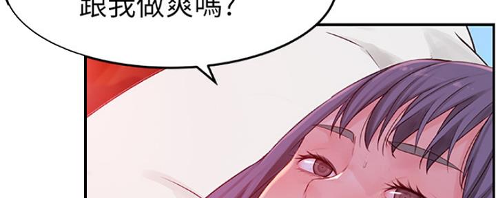《我们的戏剧关系》第16话 第2页