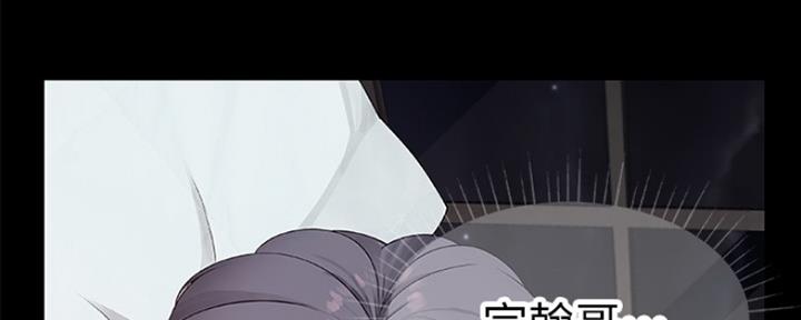 《我们的戏剧关系》第16话 第33页