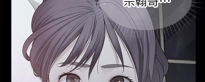 《我们的戏剧关系》第16话 第34页