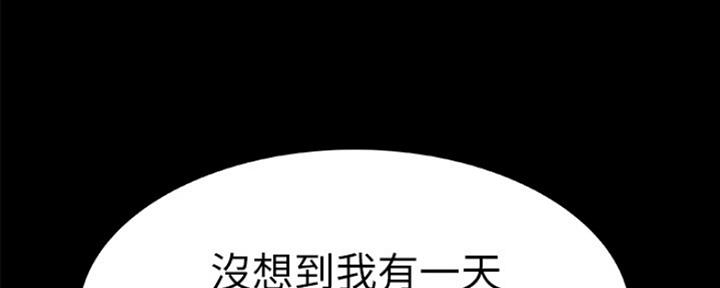 《我们的戏剧关系》第16话 第39页
