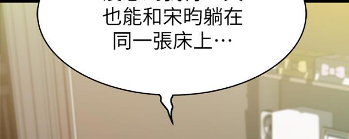 《我们的戏剧关系》第16话 第40页