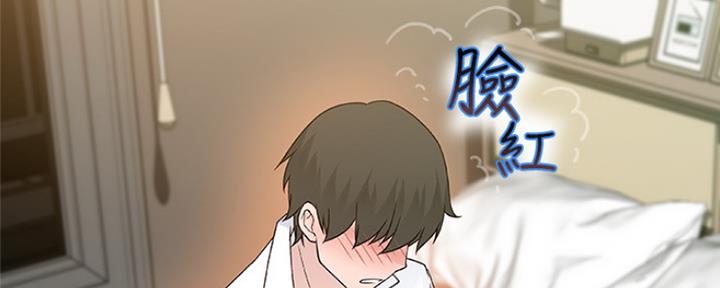 《我们的戏剧关系》第16话 第41页