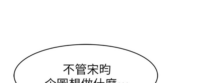 《我们的戏剧关系》第16话 第44页