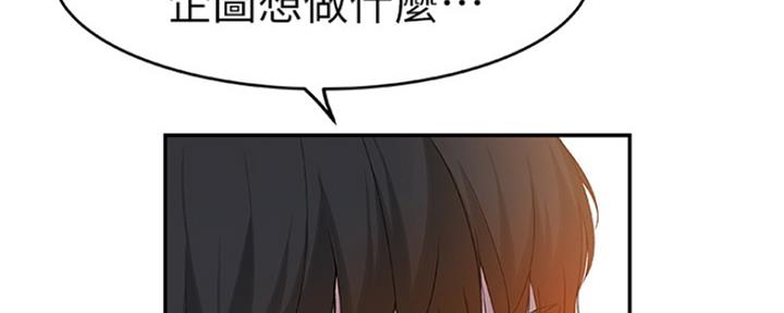 《我们的戏剧关系》第16话 第45页