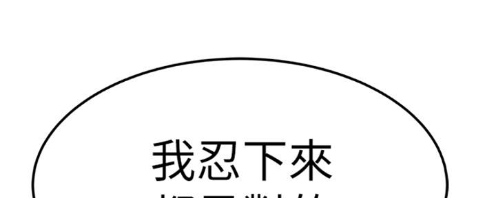 《我们的戏剧关系》第16话 第49页