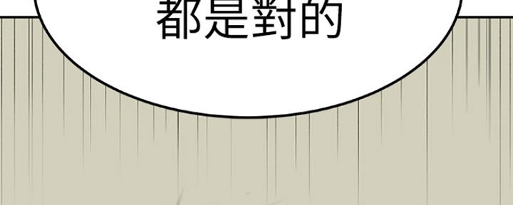 《我们的戏剧关系》第16话 第50页