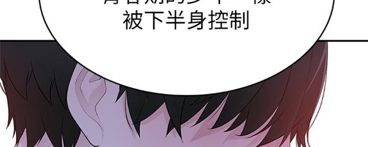 《我们的戏剧关系》第16话 第55页