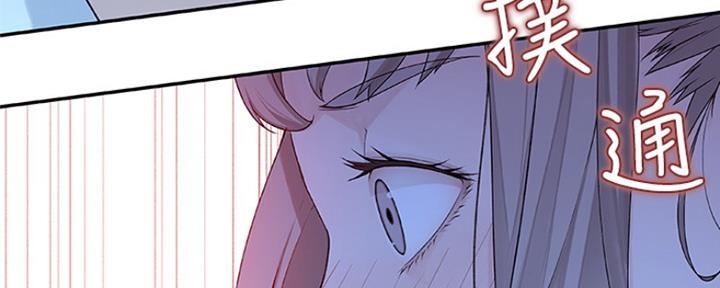 《我们的戏剧关系》第16话 第57页