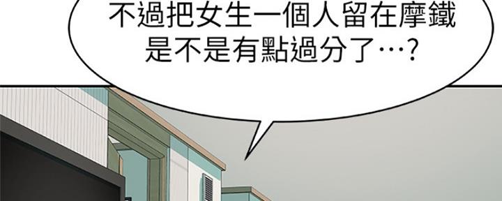 《我们的戏剧关系》第16话 第60页