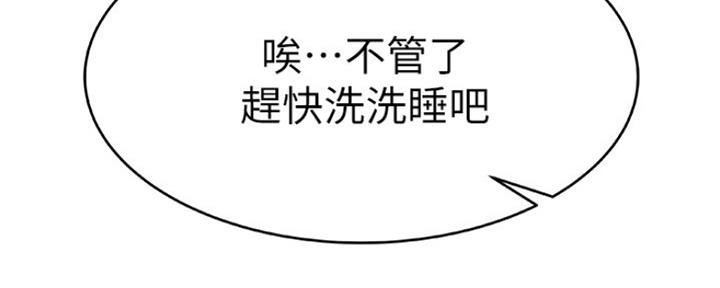 《我们的戏剧关系》第16话 第64页