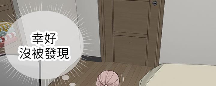 《我们的戏剧关系》第16话 第66页