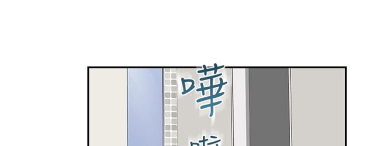《我们的戏剧关系》第16话 第69页