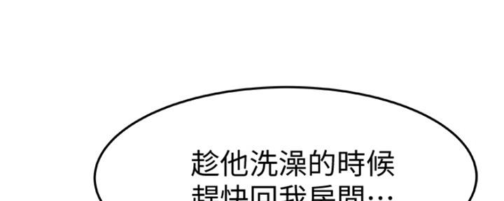 《我们的戏剧关系》第16话 第71页