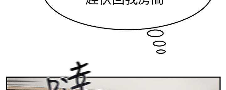 《我们的戏剧关系》第16话 第72页