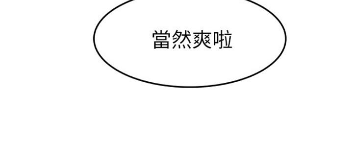 《我们的戏剧关系》第16话 第7页