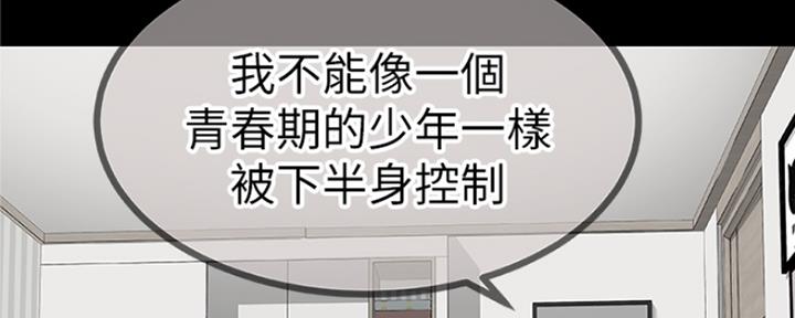 《我们的戏剧关系》第16话 第89页