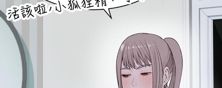 《我们的戏剧关系》第16话 第94页