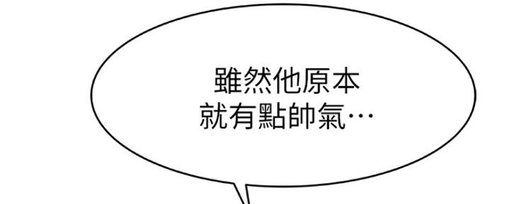 《我们的戏剧关系》第16话 第98页