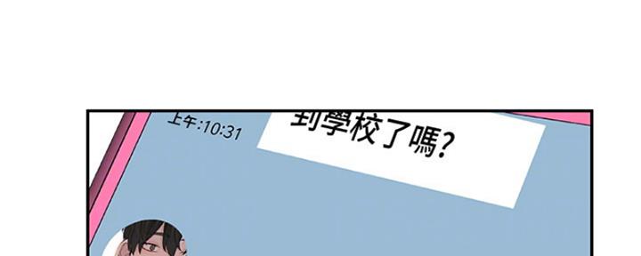 《我们的戏剧关系》第17话 第114页