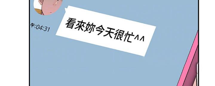《我们的戏剧关系》第17话 第115页