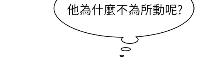 《我们的戏剧关系》第17话 第118页