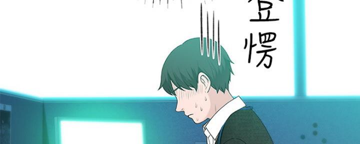 《我们的戏剧关系》第17话 第11页