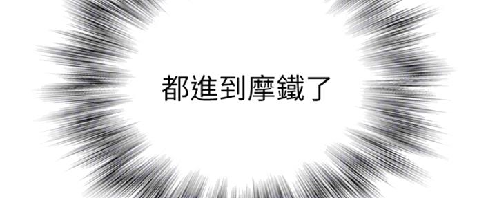 《我们的戏剧关系》第17话 第122页