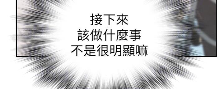 《我们的戏剧关系》第17话 第127页