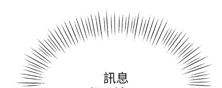 《我们的戏剧关系》第17话 第14页