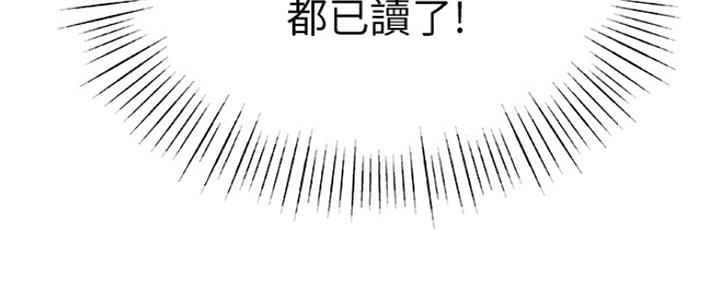 《我们的戏剧关系》第17话 第15页