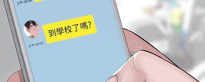 《我们的戏剧关系》第17话 第17页