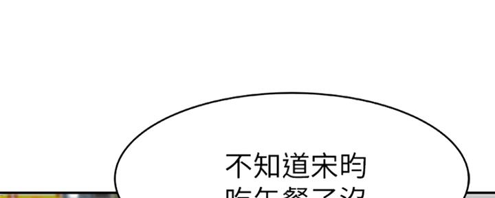 《我们的戏剧关系》第17话 第28页