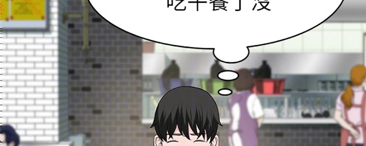《我们的戏剧关系》第17话 第29页