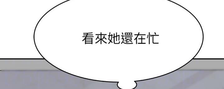 《我们的戏剧关系》第17话 第33页