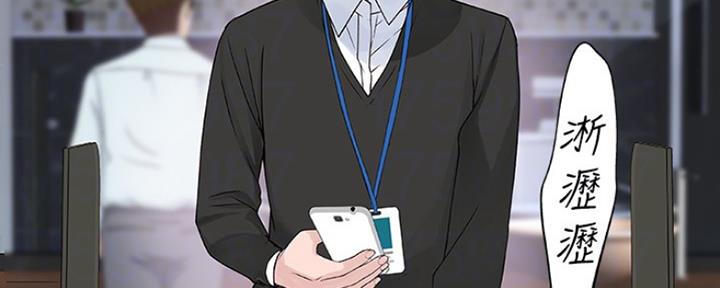 《我们的戏剧关系》第17话 第35页