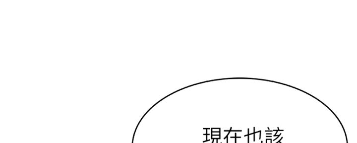 《我们的戏剧关系》第17话 第37页