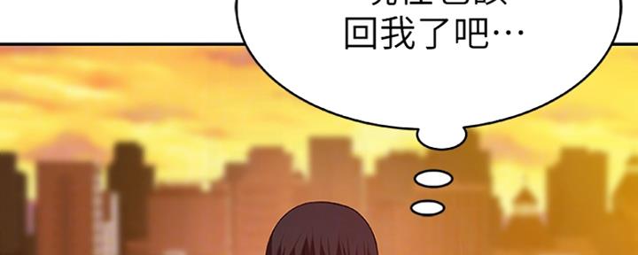 《我们的戏剧关系》第17话 第38页