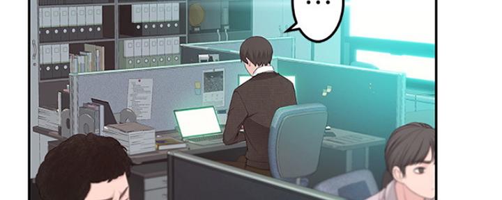 《我们的戏剧关系》第17话 第3页