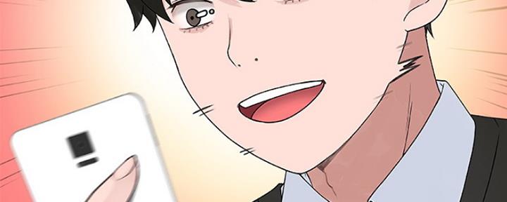 《我们的戏剧关系》第17话 第50页