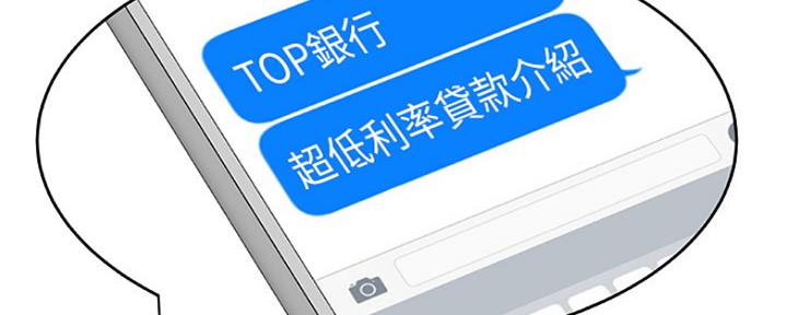 《我们的戏剧关系》第17话 第53页