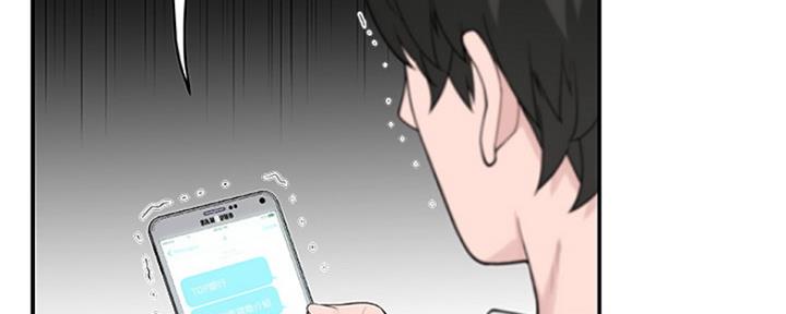 《我们的戏剧关系》第17话 第55页