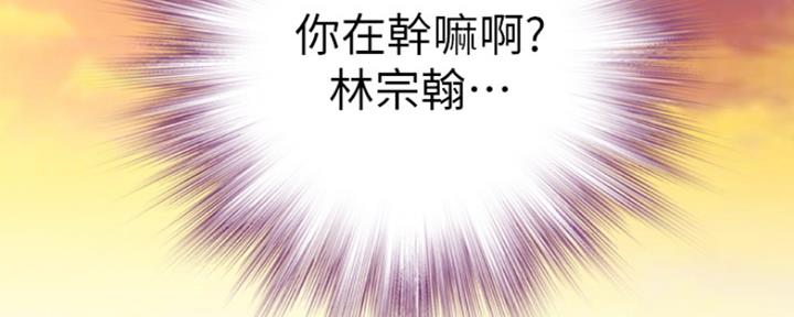 《我们的戏剧关系》第17话 第62页