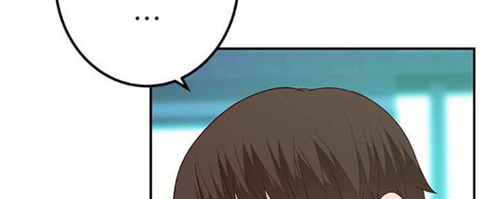 《我们的戏剧关系》第17话 第6页
