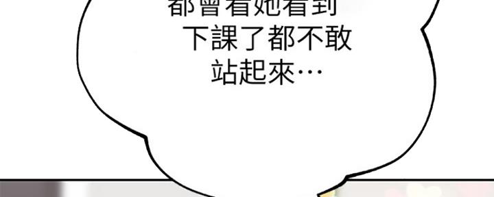 《我们的戏剧关系》第17话 第82页