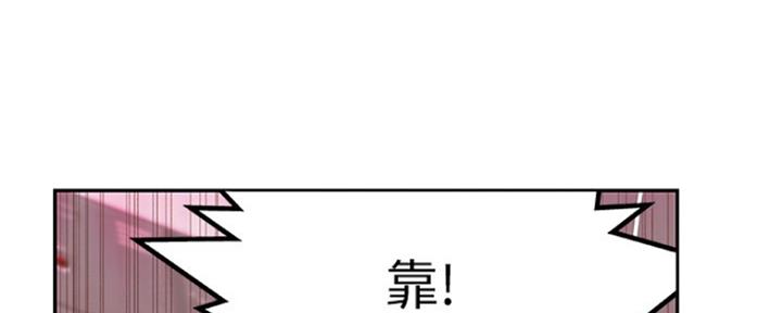 《我们的戏剧关系》第17话 第87页