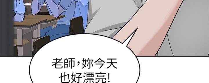 《我们的戏剧关系》第17话 第94页