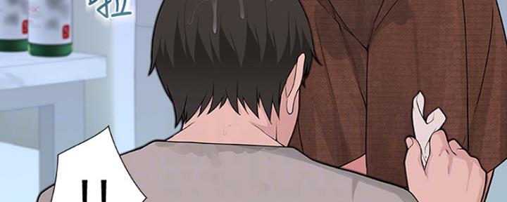 《我们的戏剧关系》第20话 第106页