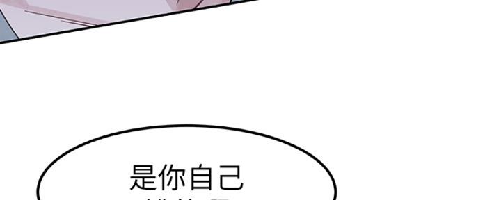 《我们的戏剧关系》第20话 第111页